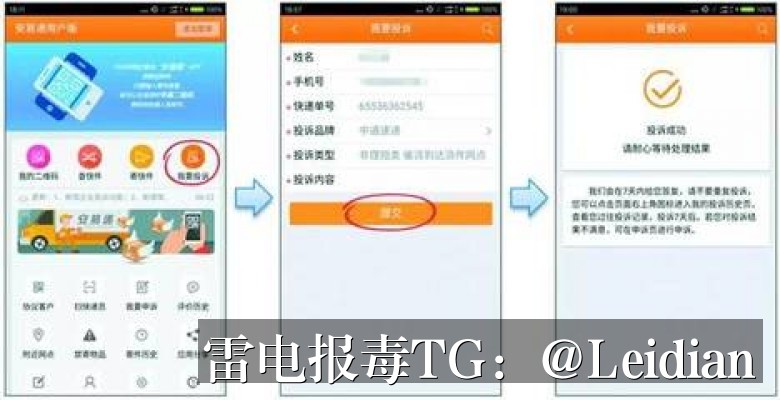 APP被腾讯手机管家下载拦截-从误报排查到安全整改的完整处理指南