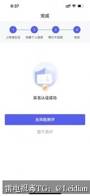 App被报毒误报处理-从风险排查到加固整改的完整解决方案