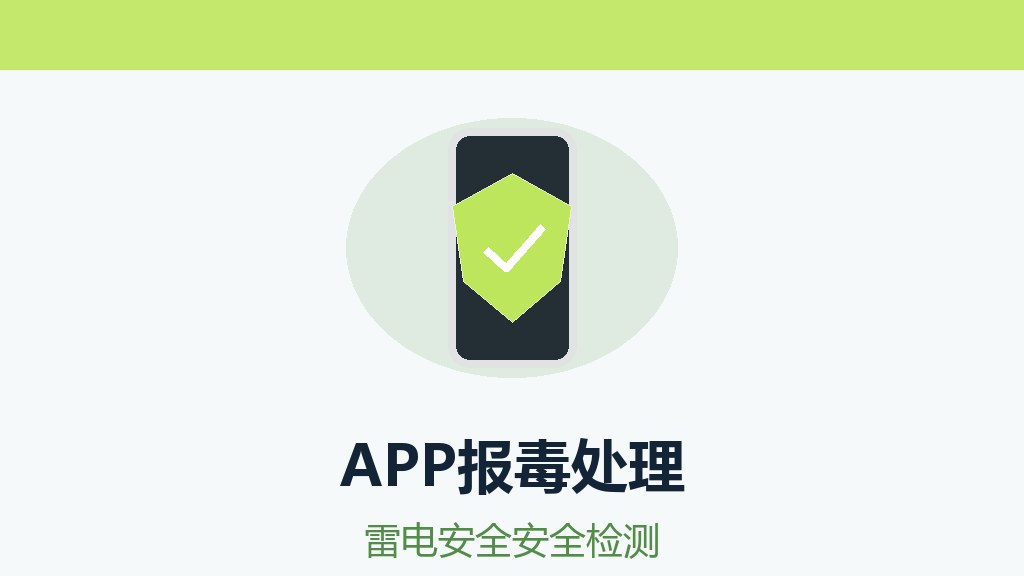 ios签名风险处理